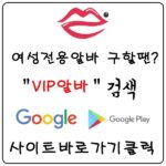 【VIP알바】밤알바 유흥알바 노래방알바 바알바 마사지알바 여성알바