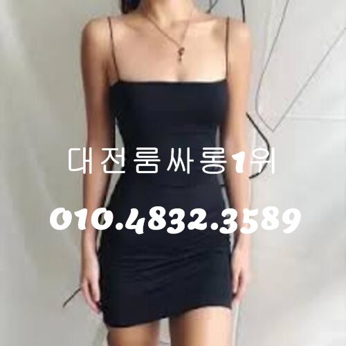 대전룸싸롱 O1O.4832.3589 대전퍼블릭룸싸롱 대전정통룸싸롱 대전풀싸롱