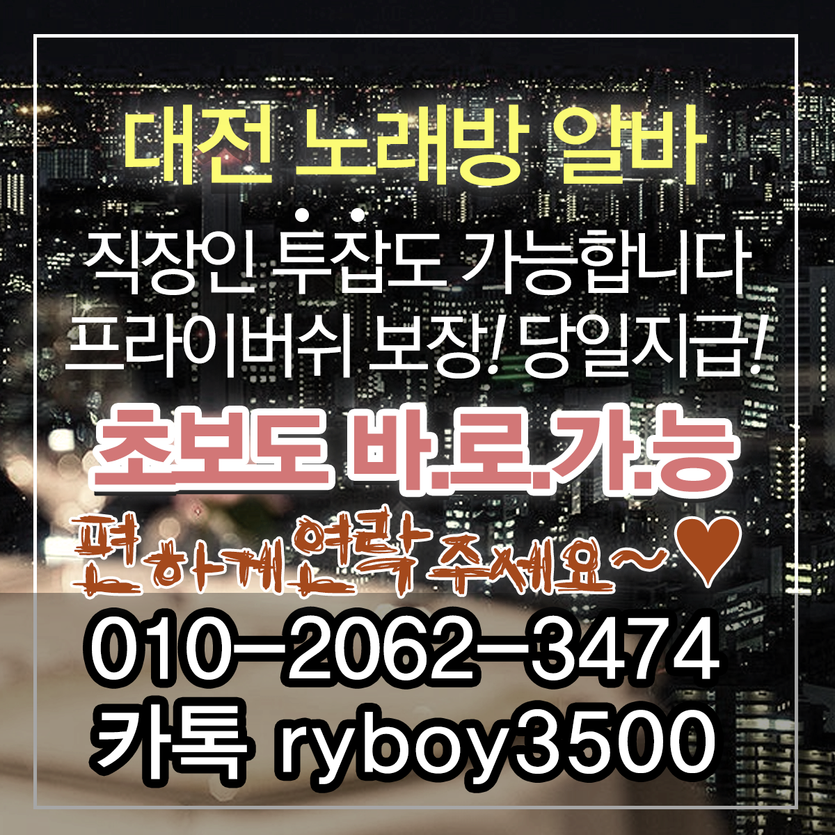 자양동야간알바,자양동투잡알바,자양동당일알바,자양동유흥알바,자양동bar알바,자양동업소알바,자양동고소득알바