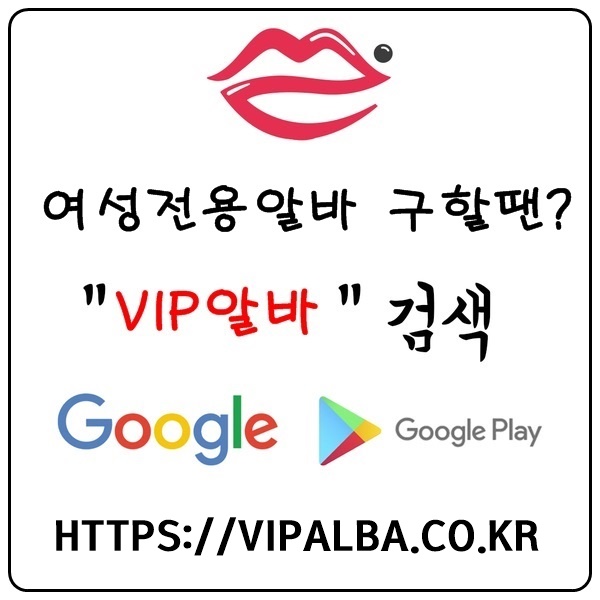 야간알바 유흥알바 노래방알바 보도사무실 고소득알바 고액알바 마사지알바